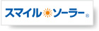 高島株式会社 様